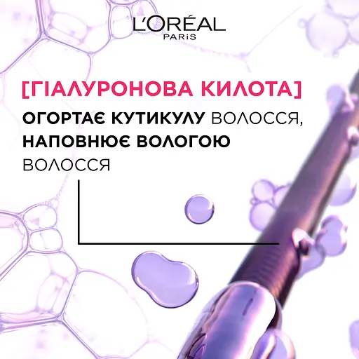Шампунь-філер L'Oreal Paris Elseve Hyaluron Plump для волосся що потребує зволоження та об'єму 1 л - фото 2