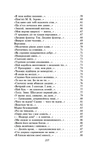 Вибране - фото 12