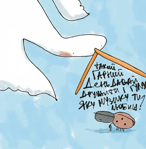 Гусь знає краще - фото 5