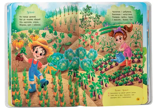 Віршики-зросталки-розважалки - фото 3