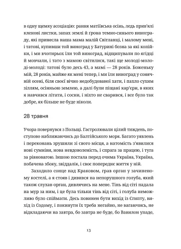 Келія Чайної Троянди - фото 3
