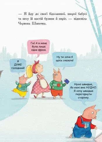 Остання книга перед сном - фото 15
