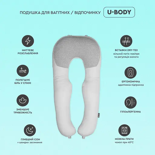 Подушка Sonex U-Body для беременных и отдыха П-образная антиаллергенная 135x68x25 серая (SO102577) - фото 6