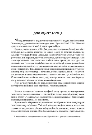 Сімміс - фото 14