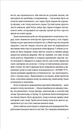 Часу немає - фото 8