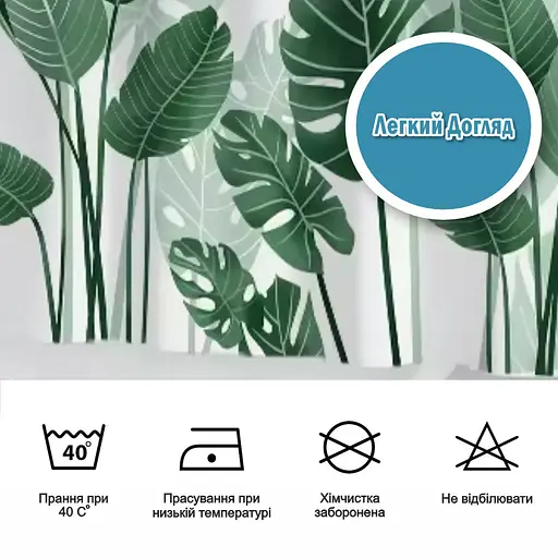 Тканинна шторка-фіранка для ванної Aquarius 180 х 180 см з кільцями - Зелене листя - 100% поліестер - фото 6