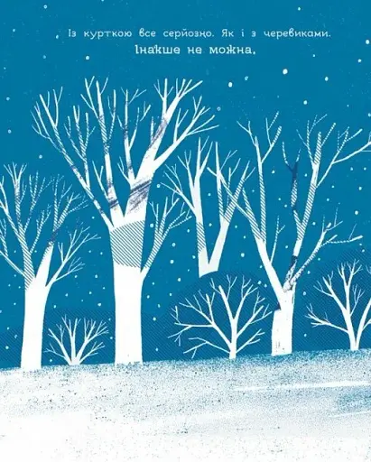 Теплі речі для Татами - фото 7