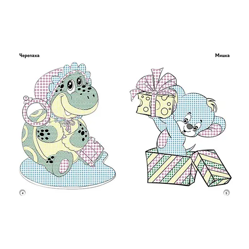 Веселые цвета. Любимые игрушки Ранок 1554002 рисуй водой - фото 2