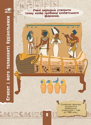 Цивілізація. Екоквест - фото 10