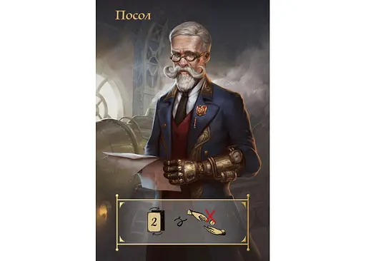 Настольная игра Lelekan Coup: Паропанк (Coup: Steampunk) (укр.) (LBG00005) - фото 3