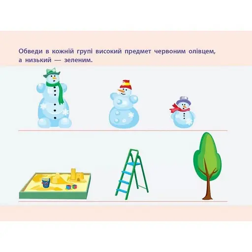 Навчальна книга "Проста підготовка до школи. Математика: Вимірювання" АРТ 16906 укр - фото 4