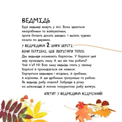 Ці дивовижні тварини - фото 2