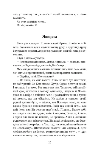 Казка мойого життя - фото 9