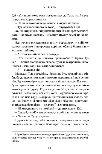 Нічна зміна - фото 5