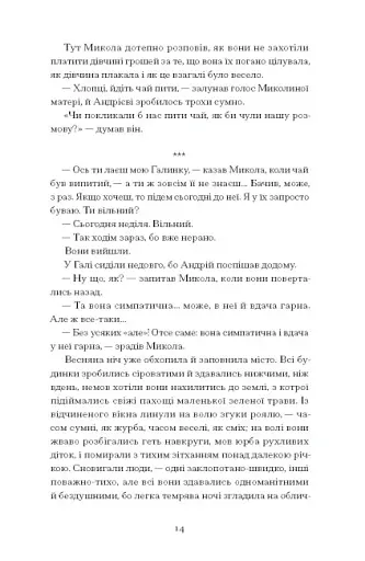 Сонце сходить. Вибрані твори - фото 10