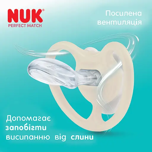 Пустышка Nuk Perfect Match Air силиконовая размер 3 18-36 мес. медведь (3954160) - фото 4
