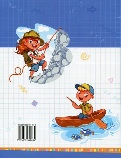 Математика. 2 класс. Пособие. Часть 3 - фото 2