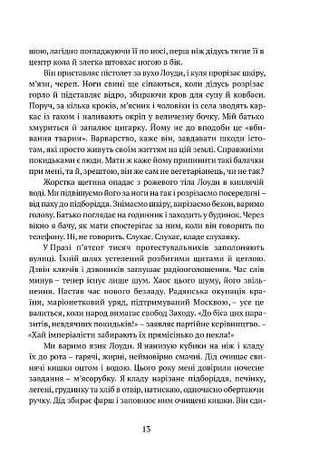 Астронавт із Богемії - фото 9