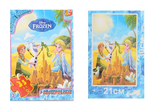 Пазлы G-Toys Frozen, 35 элементов, FR010