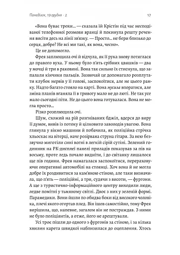 Острів темряви - фото 6