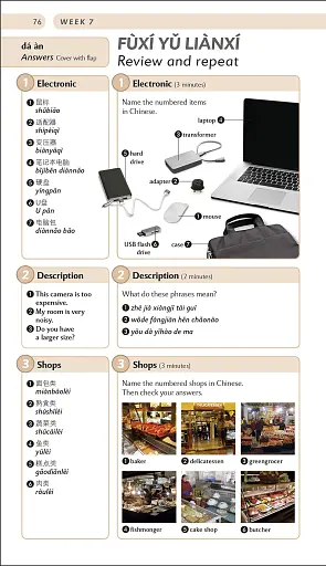 15 Minute Mandarin Chinese - фото 5