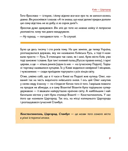 Мандри давні та нещодавні - фото 10
