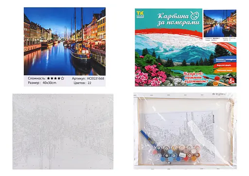 Набор для росписи по номерам Парусная пристань, TK Group, 30x40 см, 31668