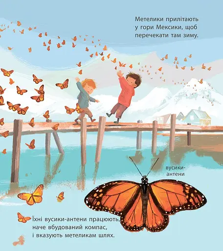 Дивовижна природа : Дивовижні мандрівки тварин - фото 5