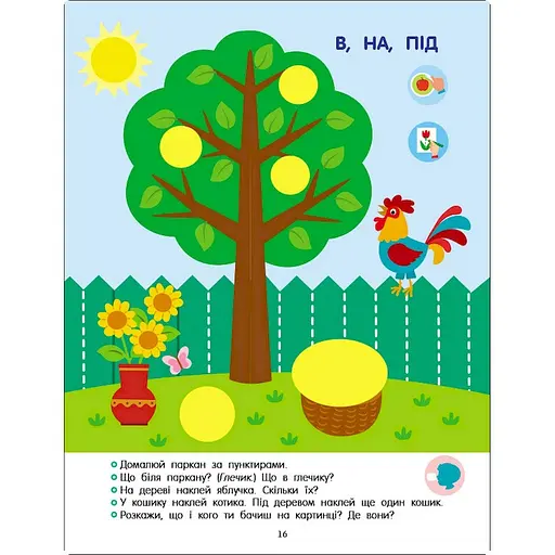 Развивающая тетрадь "Теперь я знаю Математика" 15219 с наклейками - фото 5