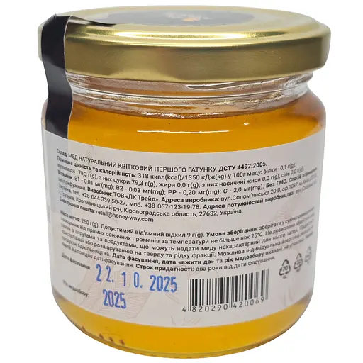 Мед різнотрав'я Honey Way 250 г - фото 2