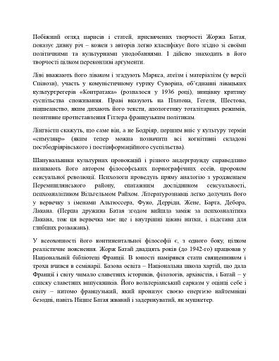 Історія еротизму - фото 4