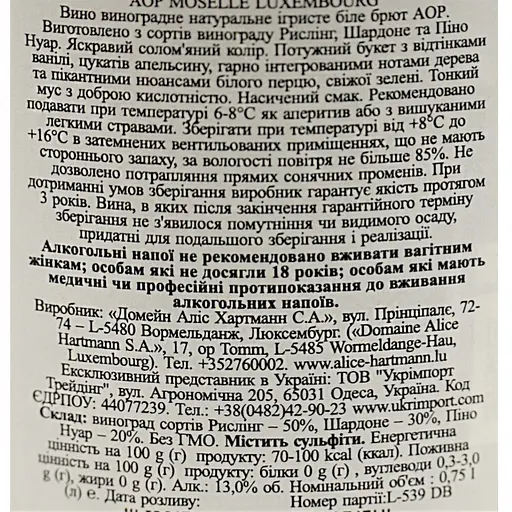 Вино игристое Люксембург Domaine Alice Hartmann Креман Брют белое 0.75 л - фото 7