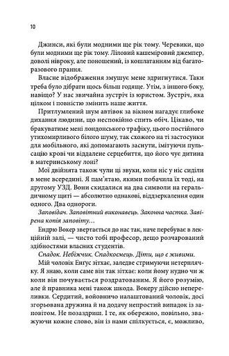 Крижані близнята - фото 5