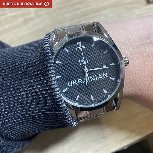 Часы Besta I am Ukrainian - фото 15