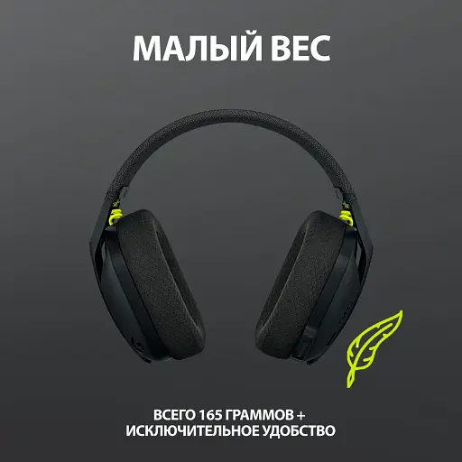 Гарнитура Logitech G435 Lightspeed Wireless Gaming - Black (6736845) - фото 3