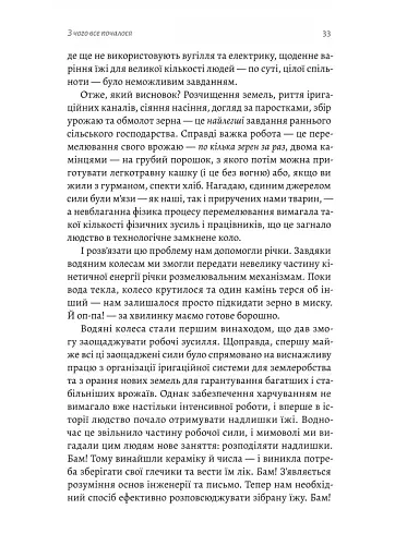 Кінець світу - лише початок. Картографування краху глобалізації - фото 11