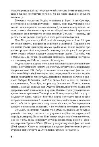 Теплиця - фото 14