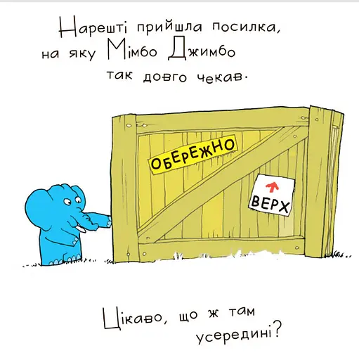 Книга Забави Мімбо Джимбо. Автор - Якоб Мартін Стрід (Читаріум) - фото 2