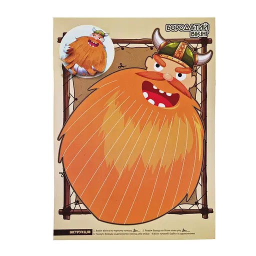 Набір для творчості "Активіті-вирізалочка. Хлопчача майстерня" НТ-14-01 з ножицями - фото 4