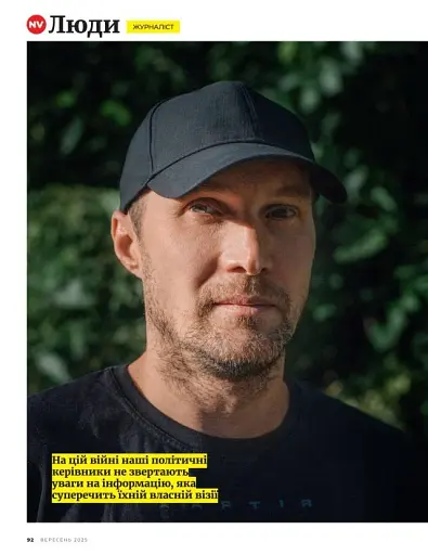 Журнал "NV" (2025 № 06) - фото 8