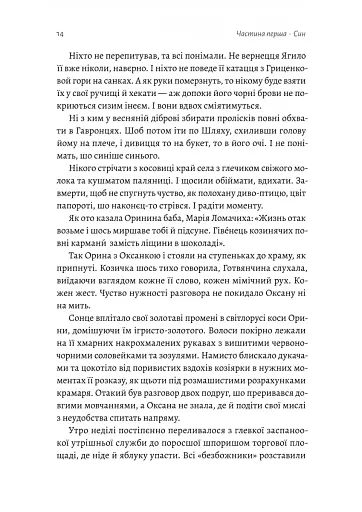 Оринин - фото 6