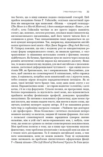 Фантастика і футурологія. Книга 6 - фото 18