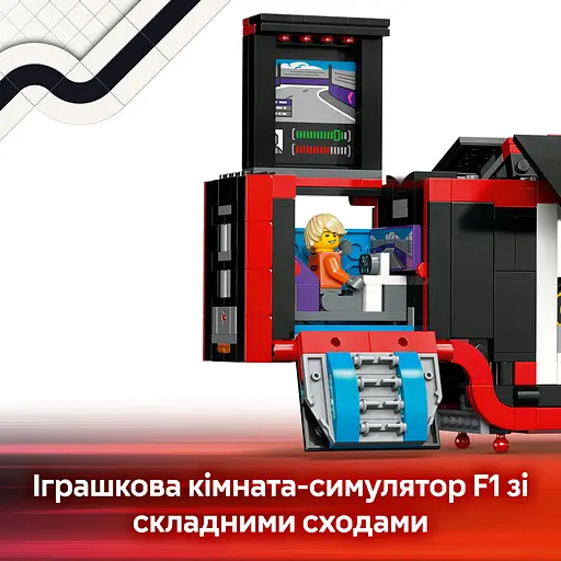 Конструктор LEGO City Вантажівка F1 з автомобілями RB20 та AMR24, 1086 деталей (60445)
 - фото 13