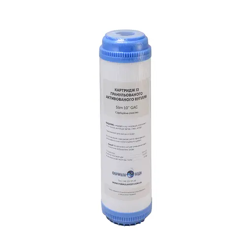 Картридж із гранульованого активованого вугілля FORMULA VODY Slim 10" GAC