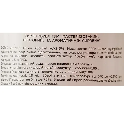 Сироп Loft Бабл Гам 0.7 л - фото 6