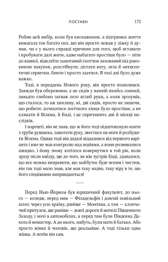 Маленьке життя - фото 24