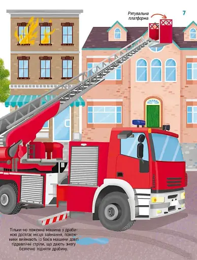 Гігантські машини - фото 4