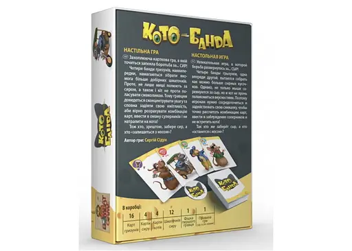 Настільна гра Bombat Game КотоБанда (укр.) (0036) - фото 2