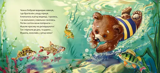 Книга Добрий день! Ввічливі слова. Автор - Григорій Меламед (Ранок) - фото 2