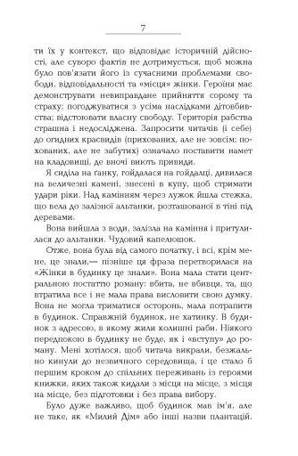 Кохана - фото 7